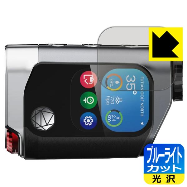 MILESEEY GenePro G1 ゴルフ用距離計 対応 ブルーライトカット[光沢] 保護 フィ...