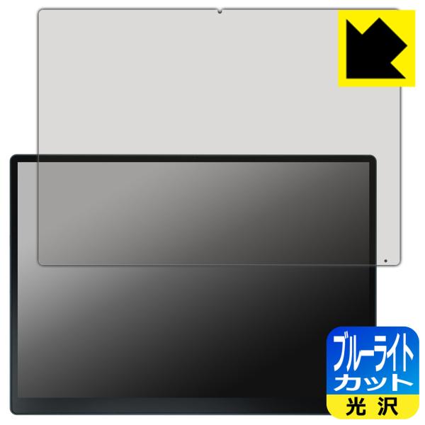 YHBIN 13.9インチ 2in1ノートパソコン N-10 対応 ブルーライトカット[光沢] 保護...