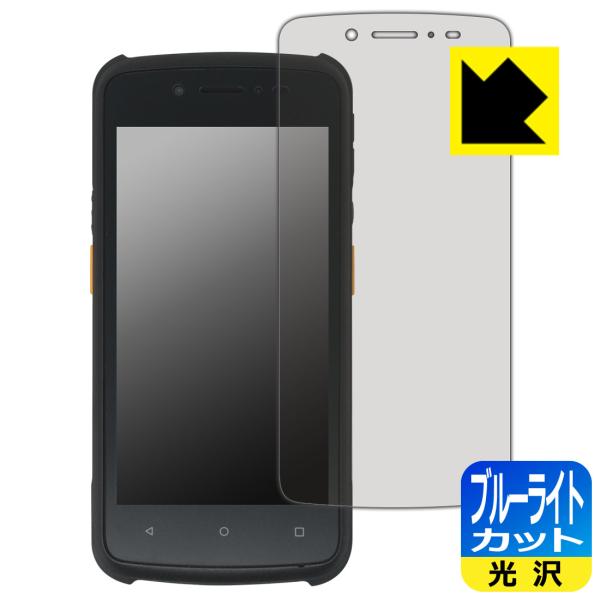 ARBOR 5インチ堅牢型携帯端末 G47 対応 ブルーライトカット[光沢] 保護 フィルム 日本製