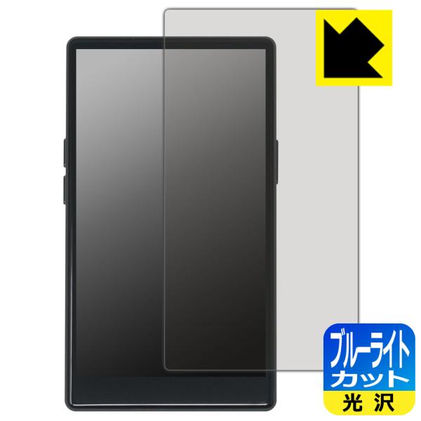 AGPTEK T09U 対応 ブルーライトカット[光沢] 保護 フィルム 日本製