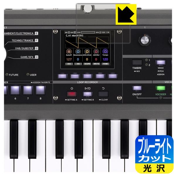 KORG microKORG2 対応 ブルーライトカット[光沢] 保護 フィルム [ディスプレイ用]...