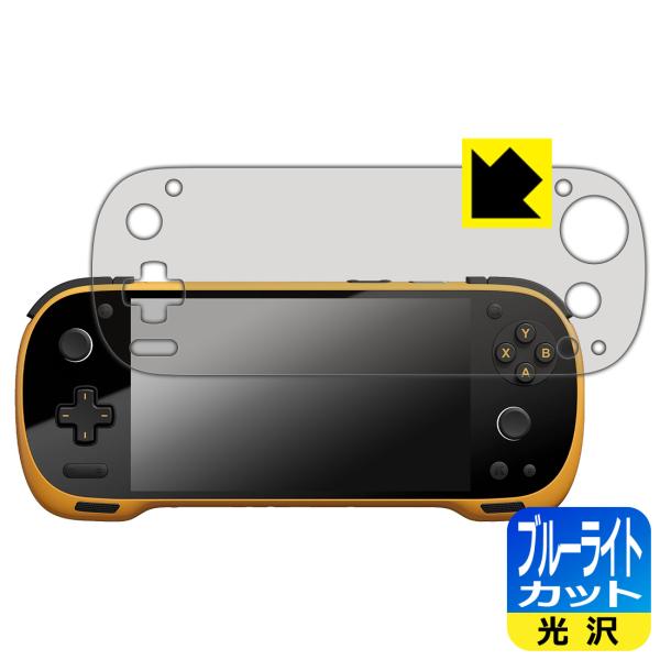 KONKR Pocket FIT 対応 ブルーライトカット[光沢] 保護 フィルム 日本製