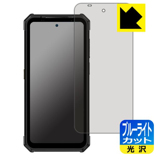 蔵衛門Pocket Tough (KCG02) 対応 ブルーライトカット[光沢] 保護 フィルム 日...