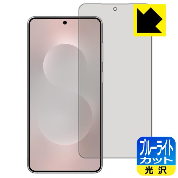 Galaxy S25 edge 対応 ブルーライトカット[光沢] 保護 フィルム [指紋認証対応] ...