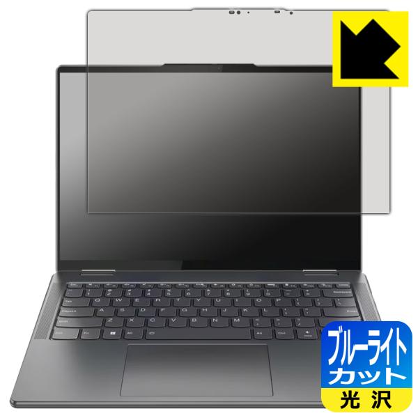 Lenovo Yoga 7 14IAL7 対応 ブルーライトカット[光沢] 保護 フィルム 日本製