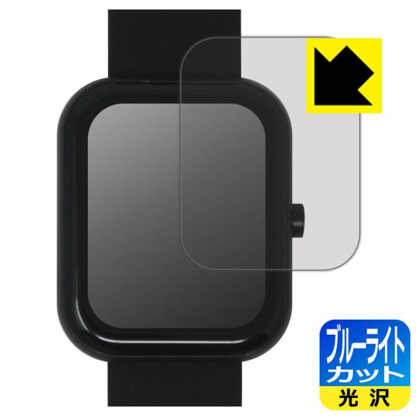 GREEN HOUSE スマートウォッチ GH-SMWKシリーズ 対応 ブルーライトカット[光沢] ...