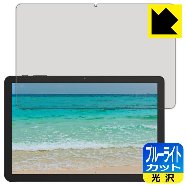 PHILIPS T7315 対応 ブルーライトカット[光沢] 保護 フィルム 日本製