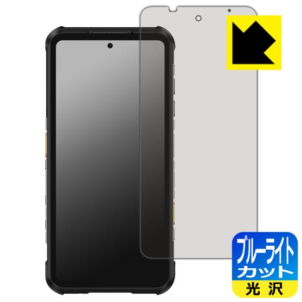 RugOne Xever 7 対応 ブルーライトカット[光沢] 保護 フィルム 日本製