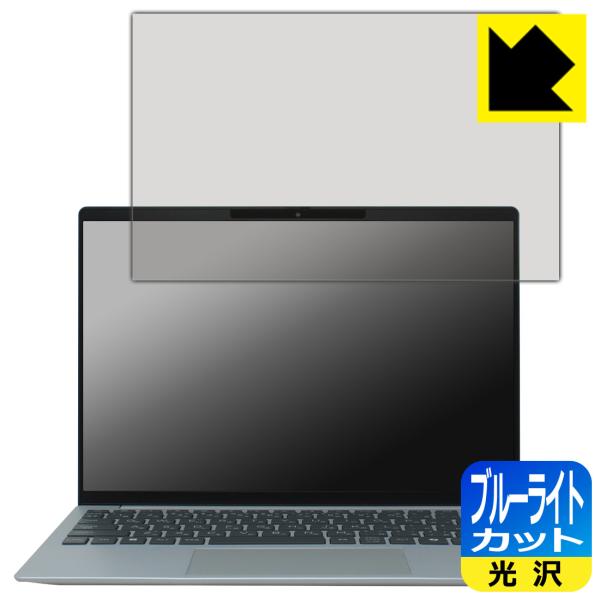 HP OmniBook 7 Aero 13-bg1000シリーズ 対応 ブルーライトカット[光沢] ...