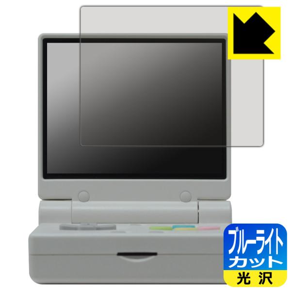 Miyoo Mini Flip 対応 ブルーライトカット[光沢] 保護 フィルム 日本製