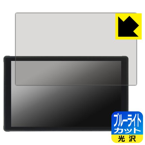 Portkeys LH5C 対応 ブルーライトカット[光沢] 保護 フィルム 日本製