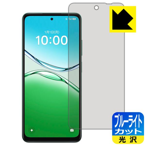 OPPO A5 5G (OPG06/A502OP/CPH2735) 対応 ブルーライトカット[光沢]...