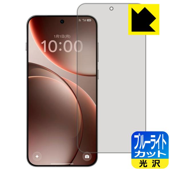 OPPO Find X9 対応 ブルーライトカット[光沢] 保護 フィルム [指紋認証対応] 日本製