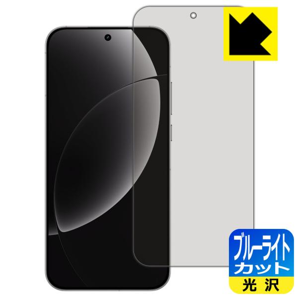realme GT8 対応 ブルーライトカット[光沢] 保護 フィルム [指紋認証対応] 日本製