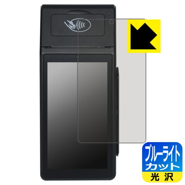 モバイル決済端末 Smart POS Terminal KS8226 / AT-M100 対応 ブル...
