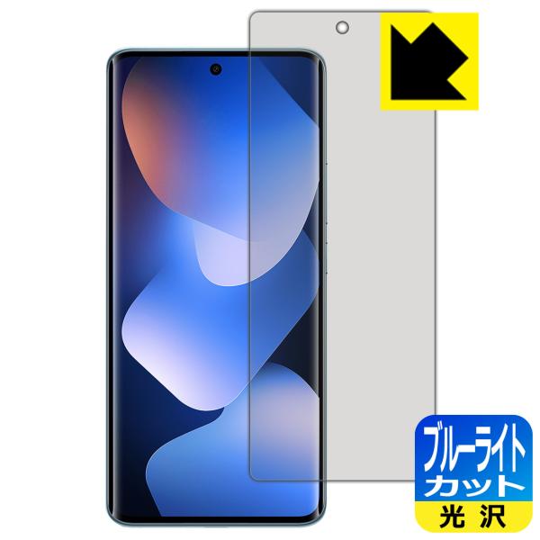 Xiaomi REDMI Note 15 5G 対応 ブルーライトカット[光沢] 保護 フィルム [...
