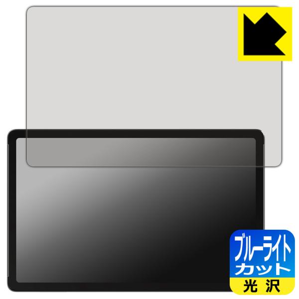 YoloLiv YoloBox Extreme 対応 ブルーライトカット[光沢] 保護 フィルム 日...