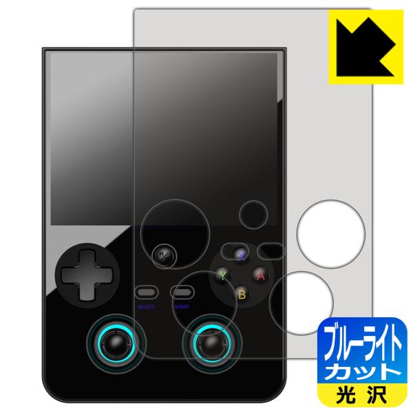 ANBERNIC RG 477V 対応 ブルーライトカット[光沢] 保護 フィルム 日本製