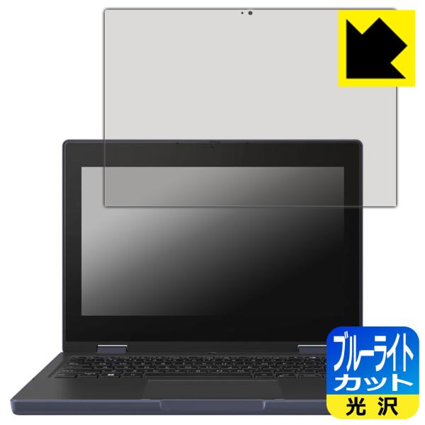 ASUS BR1104F 対応 ブルーライトカット[光沢] 保護 フィルム 日本製