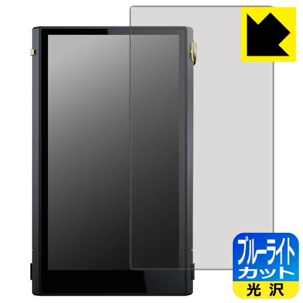 Cayin N6iii 対応 ブルーライトカット[光沢] 保護 フィルム 日本製
