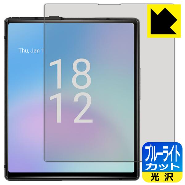 iKKO Mind One Pro 対応 ブルーライトカット[光沢] 保護 フィルム 日本製