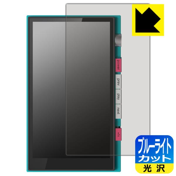 HiBy M500 Hatsune Miku Edition 対応 ブルーライトカット[光沢] 保護...