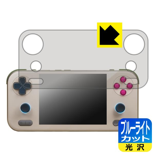 AYANEO Pocket S Mini 対応 ブルーライトカット[光沢] 保護 フィルム 日本製