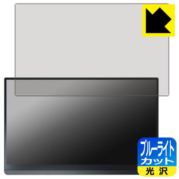 EHOMEWEI 15.6インチ モバイルモニター タッチパネル LQHG-156PW 対応 ブルー...