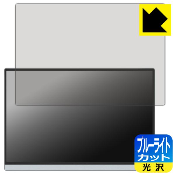 Miuniu 13.4インチ モバイルモニター M13UT / M13UA 対応 ブルーライトカット...