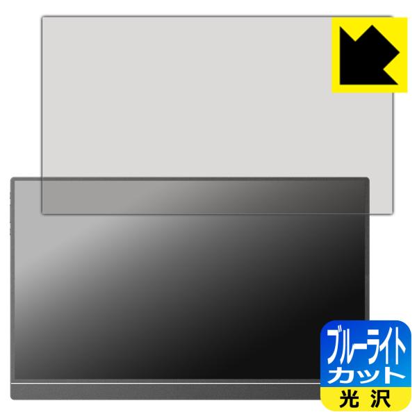 ARZOPA 15.6インチ モバイルモニター A1 対応 ブルーライトカット[光沢] 保護 フィル...