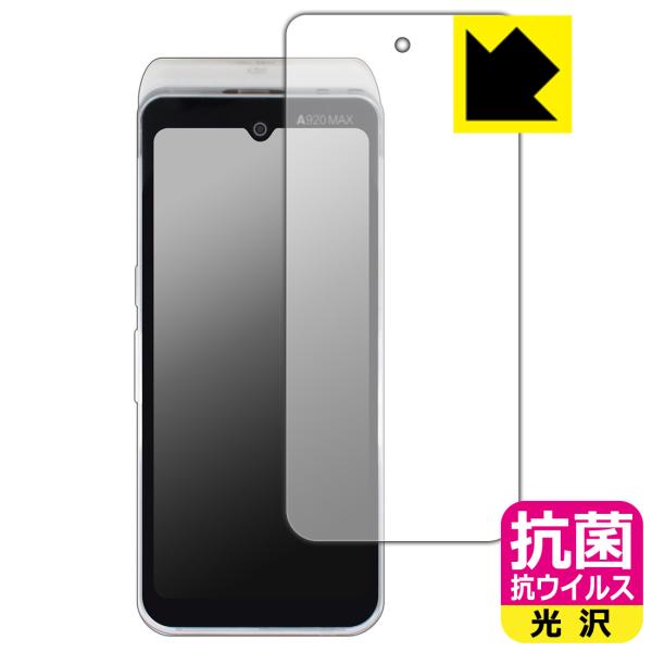 PAX A920MAX 対応 抗菌 抗ウイルス[光沢] 保護 フィルム 日本製