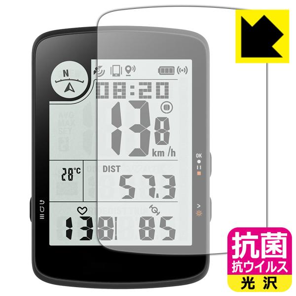 bryton Rider 17 対応 抗菌 抗ウイルス[光沢] 保護 フィルム 日本製