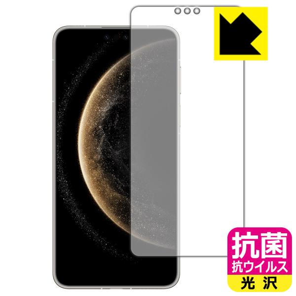 HUAWEI Mate 70 Pro / Mate 70 Pro+ 対応 抗菌 抗ウイルス[光沢] ...