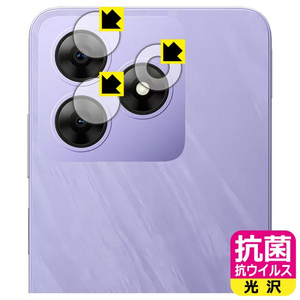Blackview WAVE 8C 対応 抗菌 抗ウイルス[光沢] 保護 フィルム [カメラレンズ部...
