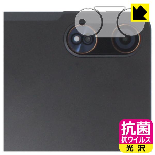 COLORROOM T30MAX 対応 抗菌 抗ウイルス[光沢] 保護 フィルム [カメラレンズ部用...