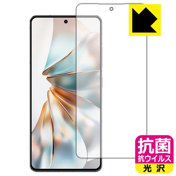 nubia Z60S Pro 対応 抗菌 抗ウイルス[光沢] 保護 フィルム [指紋認証対応] 日本...