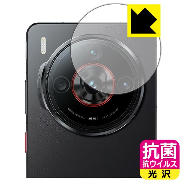 nubia Z60S Pro 対応 抗菌 抗ウイルス[光沢] 保護 フィルム [カメラレンズ部用] ...