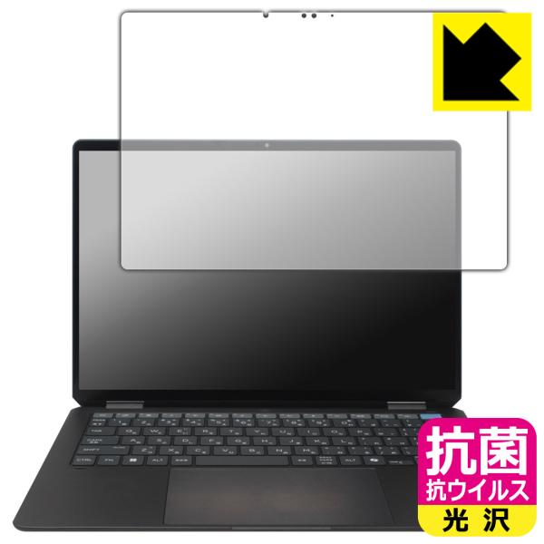 HP OmniBook Ultra Flip 14-fh0000シリーズ 対応 抗菌 抗ウイルス[光...