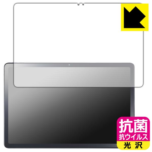 LAVIE Tab T11 T1165/KAS (11型ワイド・2025年春モデル) 対応 抗菌 抗...