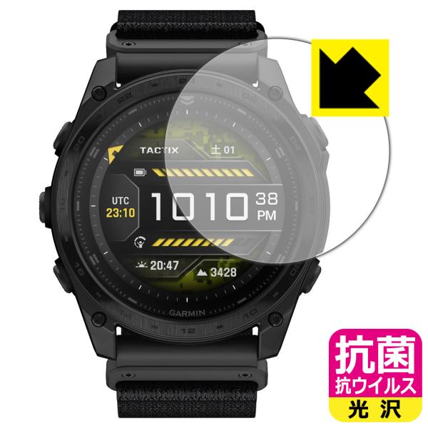 GARMIN tactix 8 AMOLED / tactix 8 Dual Power 対応 抗菌...