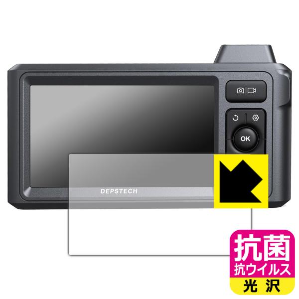 DEPSTECH DS620 対応 抗菌 抗ウイルス[光沢] 保護 フィルム 日本製