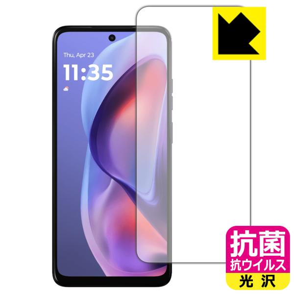moto g05 対応 抗菌 抗ウイルス[光沢] 保護 フィルム [インカメラ穴なし版] 日本製