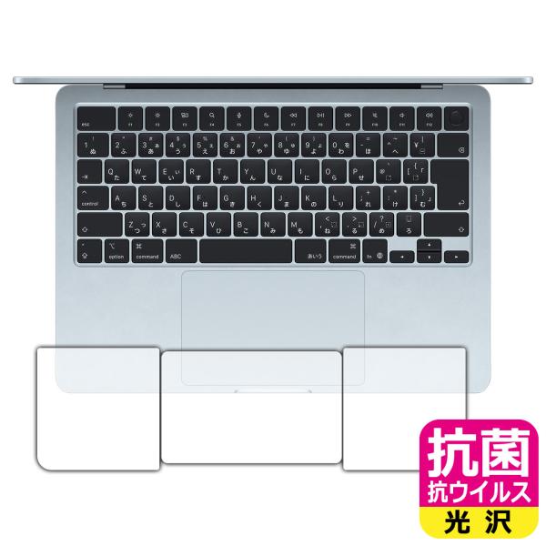 MacBook Air 13インチ(M4 2025年モデル) 対応 抗菌 抗ウイルス[光沢] 保護 ...