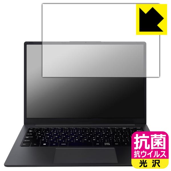 IRIEVISION FFF-PC14B1BK 対応 抗菌 抗ウイルス[光沢] 保護 フィルム 日本...