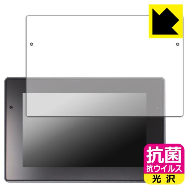 TOPCON コンソール XC1 7インチモニターモデル 対応 抗菌 抗ウイルス[光沢] 保護 フィ...