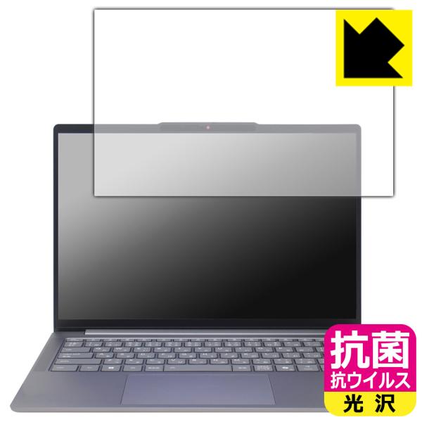 Lenovo IdeaPad Slim 5/5i Gen 10 (14型) 対応 抗菌 抗ウイルス[...