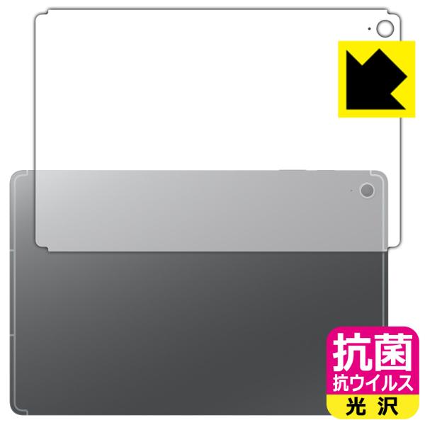 Galaxy Tab S10 FE+ 対応 抗菌 抗ウイルス[光沢] 保護 フィルム [背面用] 日...