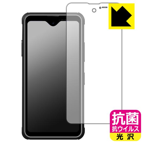 Phonemax R4 T / R4 GT 対応 抗菌 抗ウイルス[光沢] 保護 フィルム 日本製