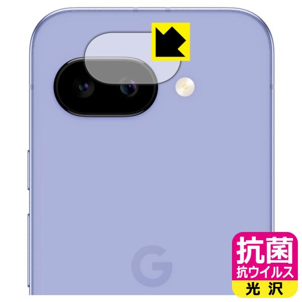 Google Pixel 9a 対応 抗菌 抗ウイルス[光沢] 保護 フィルム [カメラレンズ部用]...