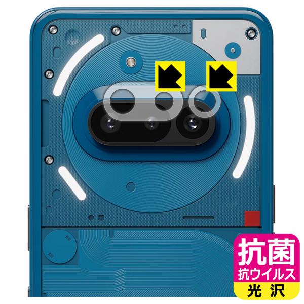 Nothing Phone (3a) 対応 抗菌 抗ウイルス[光沢] 保護 フィルム [レンズ周辺部...